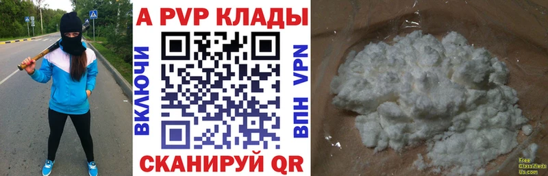 A-PVP мука  Купить где  Зеленогорск 