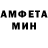 АМФЕТАМИН Розовый Andreu Shiperov