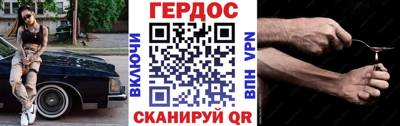 ГЕРОИН Афган  Купить закладки  Зеленогорск 