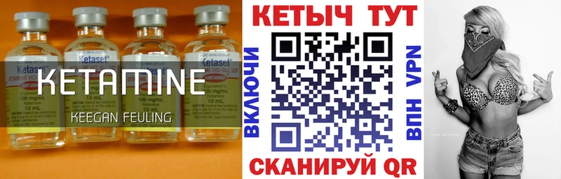 Купить где  Зеленогорск  КЕТАМИН VHQ 