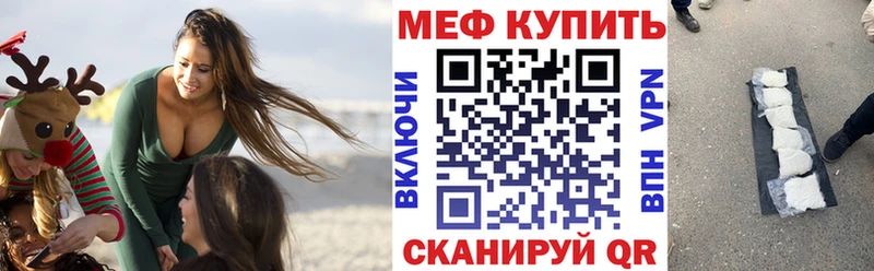 Купить закладки  Зеленогорск  МЕФ mephedrone 