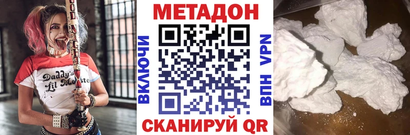 Купить закладки  Зеленогорск  Метадон methadone 